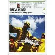 心與音的對話‧民族與傳統︰上海高校音樂人類學E-研究院湖北恩施土家族苗族自治州音樂田野考察記