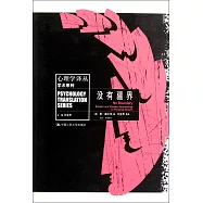 沒有疆界