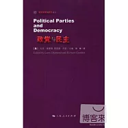 政黨與民主