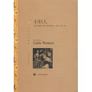小婦人