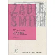簽名收藏家