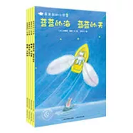 親親我的小宇宙 全四冊(早安 小太陽/晚安 小月亮/發光的小寶貝/藍藍的海 藍藍的天)