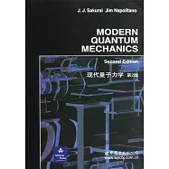 現代量子力學(第2版)