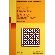 解析數論導論
