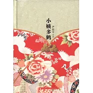 嚴歌苓作品集︰小姨多鶴