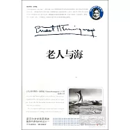 老人與海