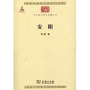 安陽