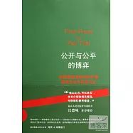 公開與公平的博弈︰美國最高法院如何平衡新聞自由與審判公正