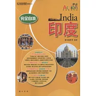 完全自游印度