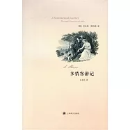 多情客游記
