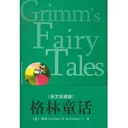 格林童話(英文權威版)