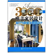 3000例唯美家居設計：餐廳與卧室主題牆設計