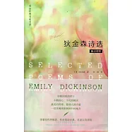 狄金森詩選(英漢對照)