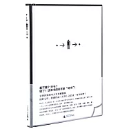 地書︰從點到點