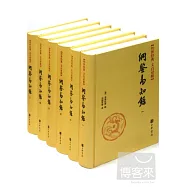 綱鑒易知錄(全六冊)