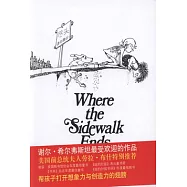 謝爾‧希爾弗斯坦作品集 06︰人行道的盡頭