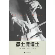 浮士德博士︰一位朋友講述的德國作曲家阿德里安‧萊韋屈恩的生平