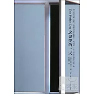 這完美的一天