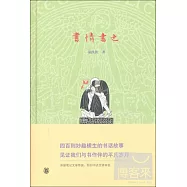 書情書色