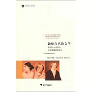 她們自己的文學：英國女小說家:從勃朗特到萊辛=A literature of their own：British women novelists from Bronte Lessing