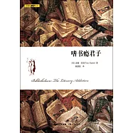 嗜書癮君子