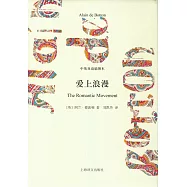 愛上浪漫(中英雙語插圖本)