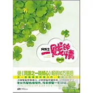 網游之一賤鐘情