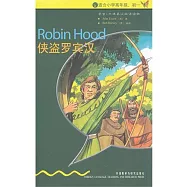 俠盜羅賓漢(英漢對照)
