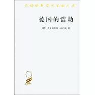 德國的浩劫