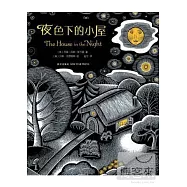 夜色下的小屋