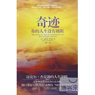 奇跡︰你的人生沒有極限