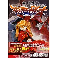 新世紀福音戰士 4：明日香、來日