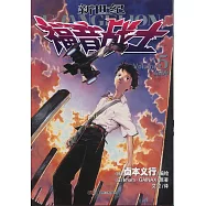 新世紀福音戰士 5：墓碑