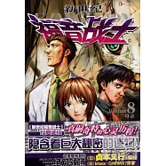 新世紀福音戰士 8：母親