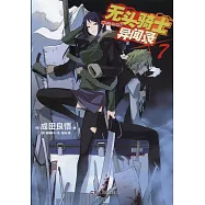 無頭騎士異聞錄Durarara 7