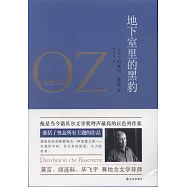 地下室里的黑豹