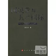 國民黨與共產國際(1919-1927)