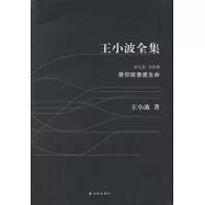 愛你就像愛生命