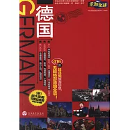 樂游全球：德國