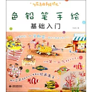 飛樂鳥的手繪時光：色鉛筆手繪基礎入門