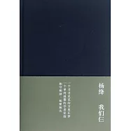 我們仨(珍藏版)