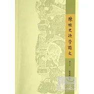 陳垣史源學雜文(增訂本)