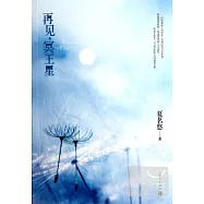 NOT 再見，冥王星