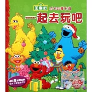 芝麻街成長故事樂園--一起去玩吧