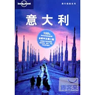 Lonely Planet旅行指南系列：意大利