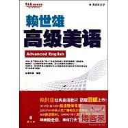 1CD-常春藤賴世雄英語︰高級美語