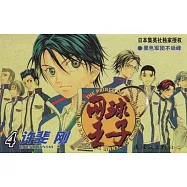 網球王子 4