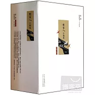 周作人自編集 第二輯(全5冊)