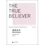 狂熱分子：碼頭工人哲學家的沉思錄