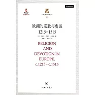 歐洲的宗教與虔誠：1215-1515